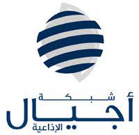 Radio Ajyal