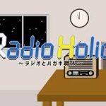 Holci Radio